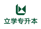呼和浩特立学专升本