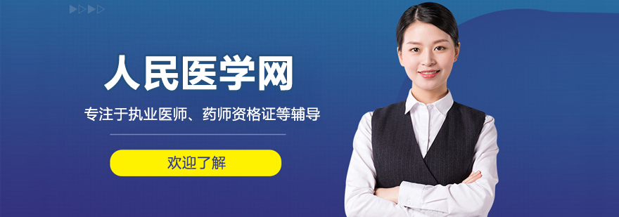 北京人民医学网