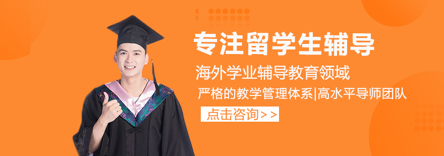 海马课堂辅导课堂