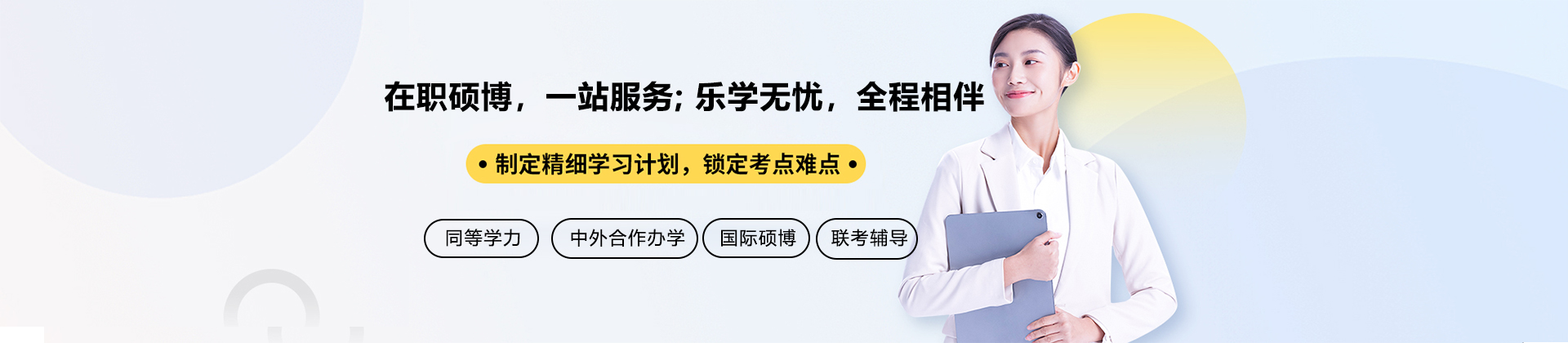 上海市新知进修学院