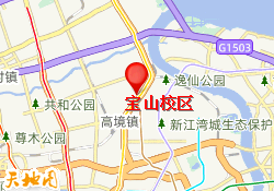 宝山校区