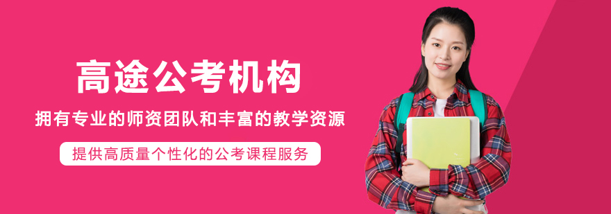 沈阳高途公考教学环境