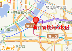 浙江省杭州市校区