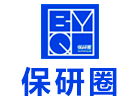 保研圈