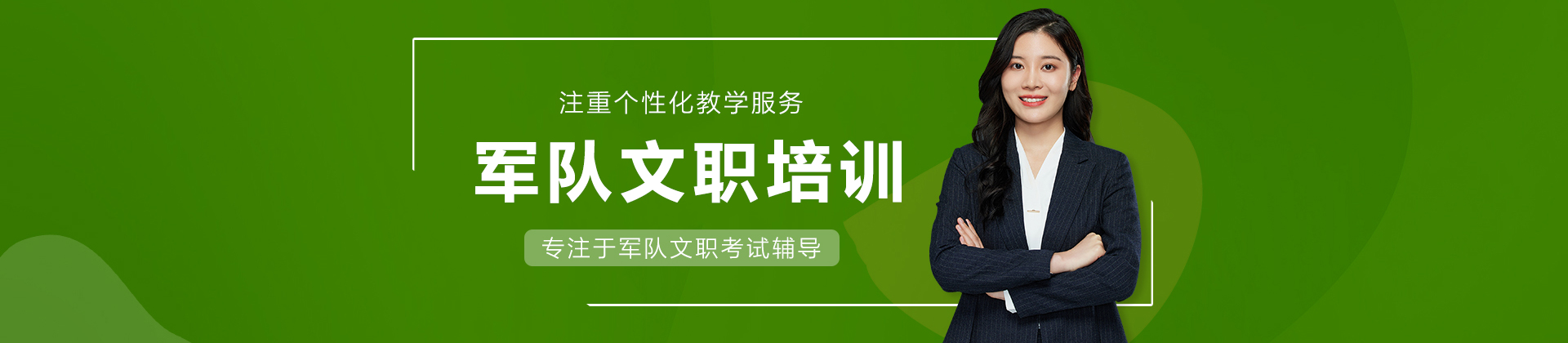 南宁军队文职培训