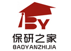 保研之家