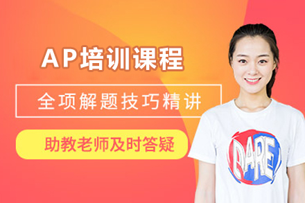 太原AP培训课程