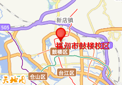 福州市鼓楼校区