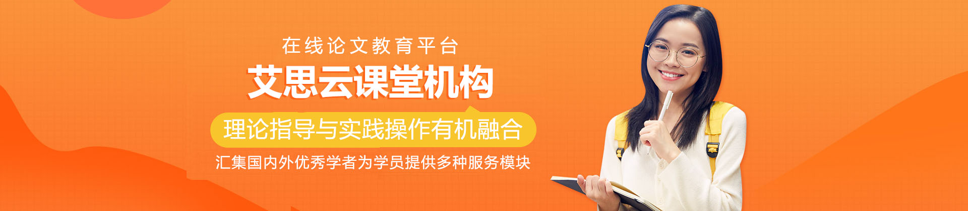 艾思云课堂机构