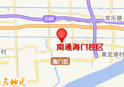 南通海门校区