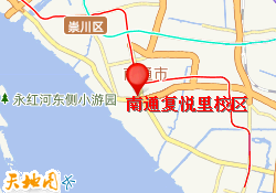 南通复悦里校区