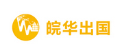 合肥皖华出国留学	