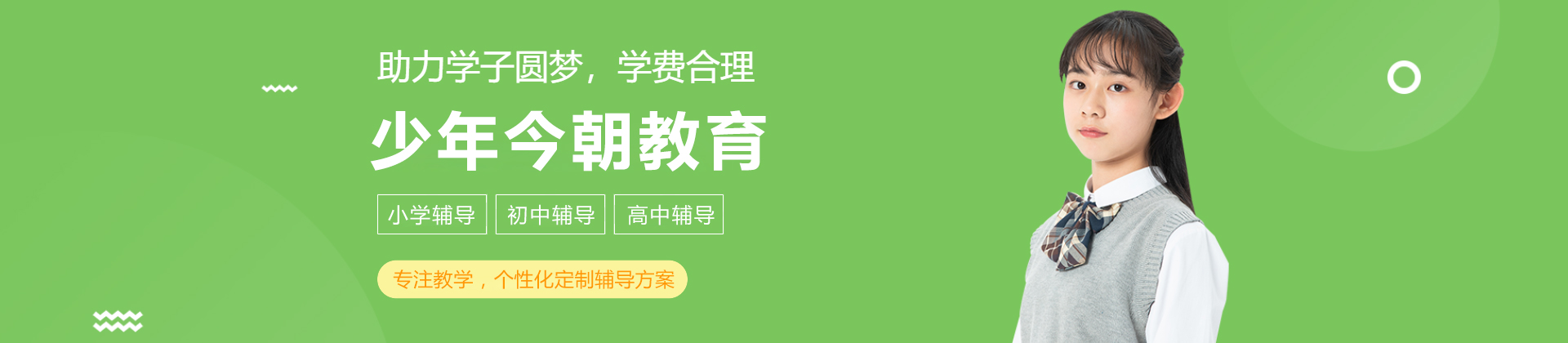 北京少年今朝教育