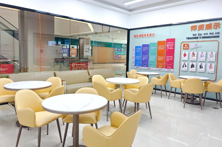 机构洽谈区环境