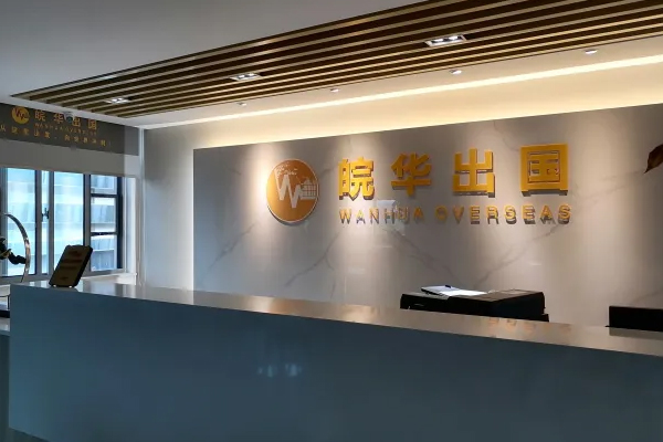 前台接待区环境展示