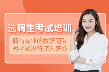 武汉选调生考试培训班