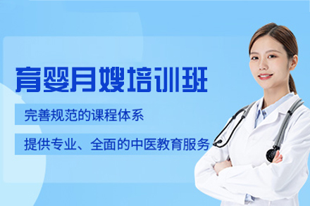 福州育婴月嫂培训班