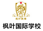 济南枫叶国际学校