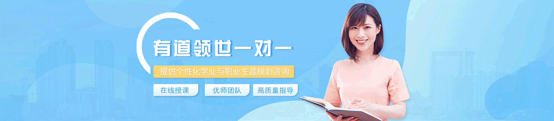 福州有道领世一对一