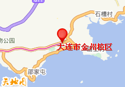 大连市金州校区