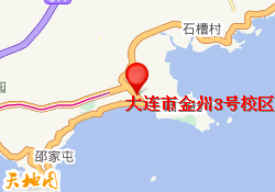 大连市金州3号校区