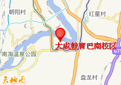 大成教育巴南校区