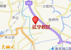 江宁校区