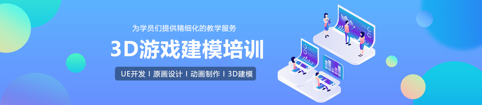 南宁3D游戏建模培训