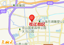 松江校區(qū)