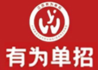 江苏盐城有为单招