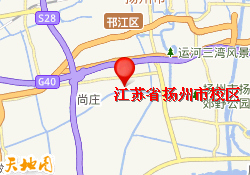 江苏省扬州市校区