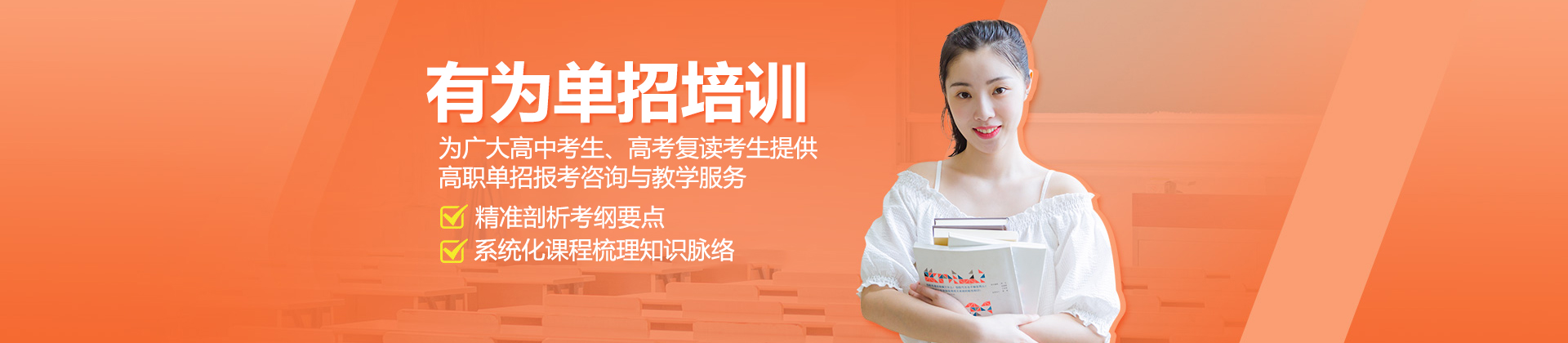 江苏盐城有为单招