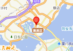 厦门市集美校区