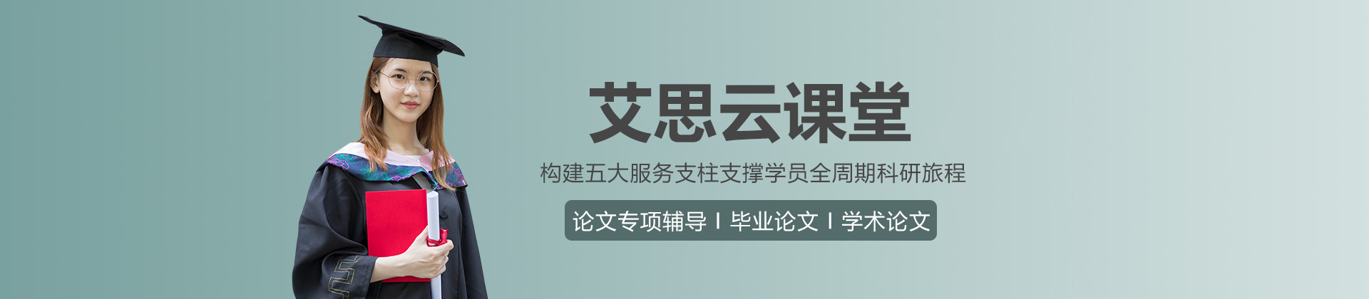 南宁艾思云课堂