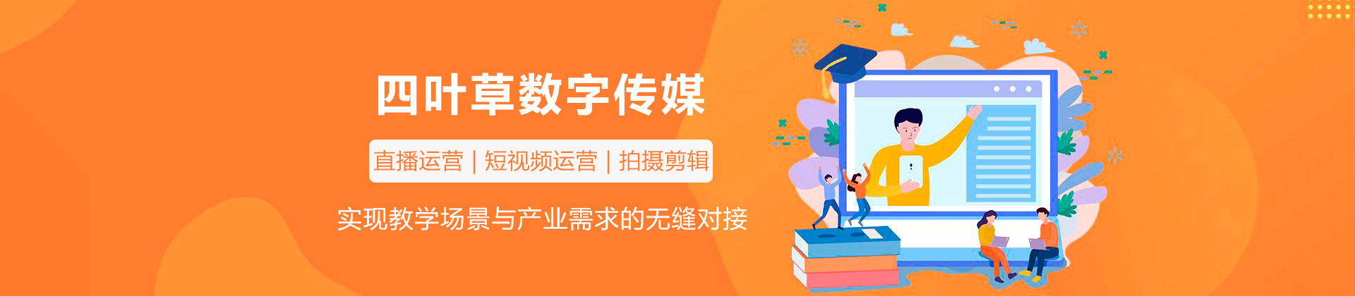 惠州四叶草数字传媒