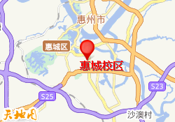 惠城校区
