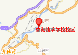 香港德萃学校校区