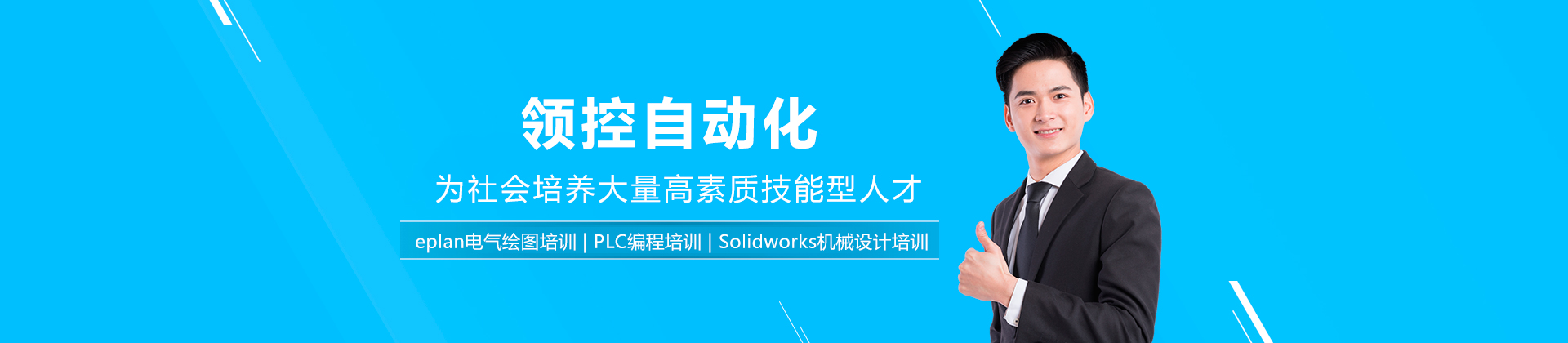 东莞领控自动化