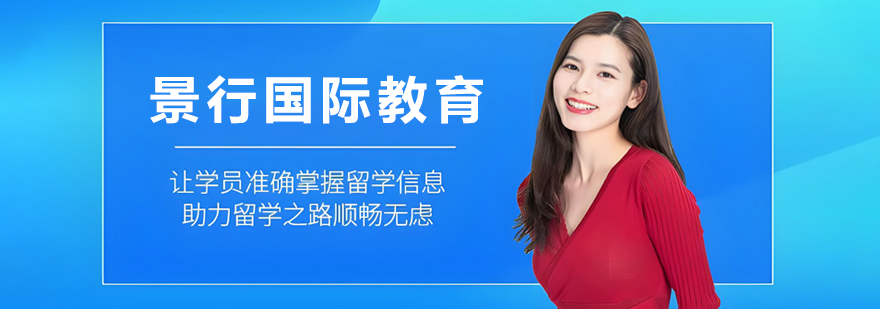 天津景行国际教育机构环境