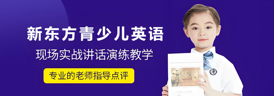 新东方教育发展历程