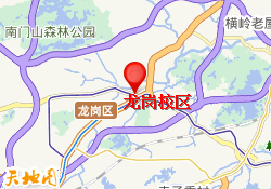 龙岗校区