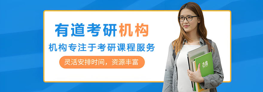 网易有道智能学习平台展示