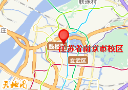 江苏省南京市校区