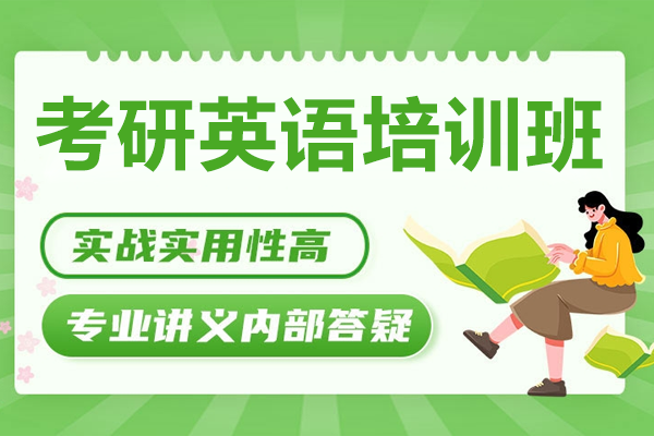 上?？佳杏⒄Z培訓班