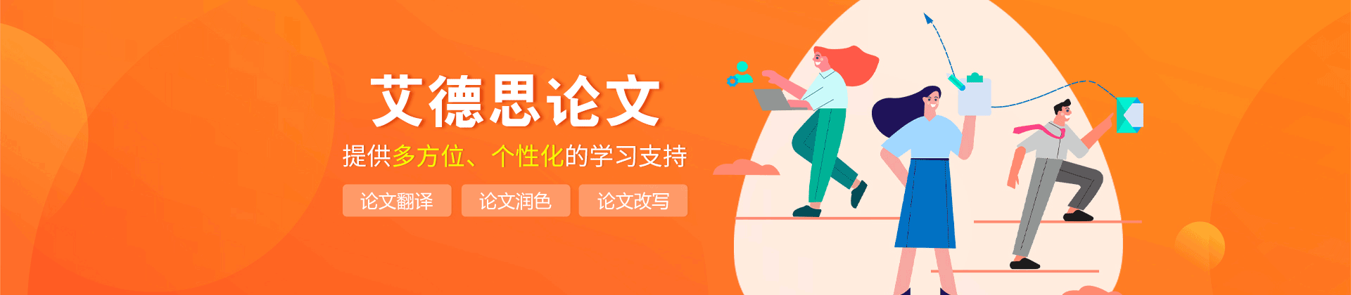 厦门艾德思论文