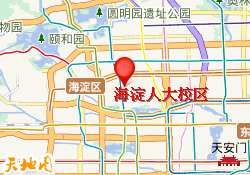 海淀人大校区