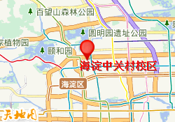 海淀中关村校区