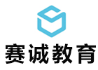 成都赛诚教育
