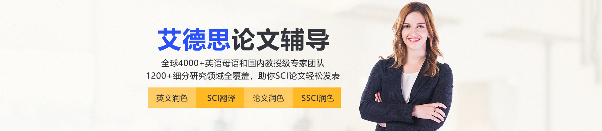 上海艾德思教育