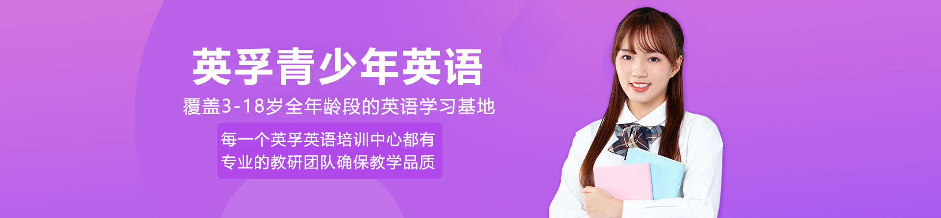 苏州英孚青少年英语